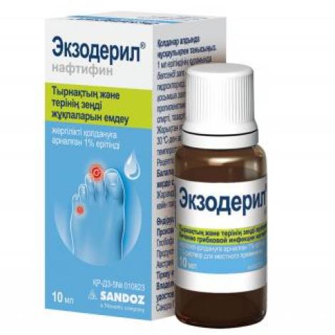 Экзодерил 1% 10 мл р-р наружн.