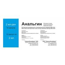 Анальгин 50% 2мл №10 амп.