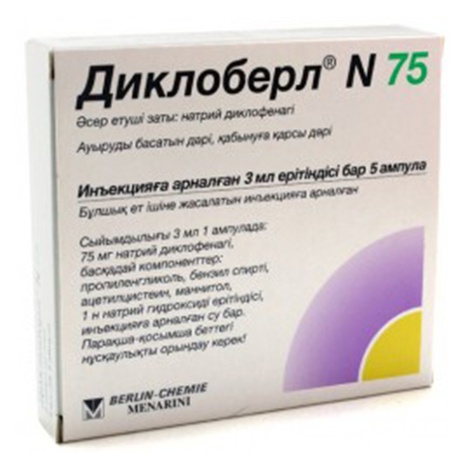 Диклоберл 0,075 3,0 №5 амп,