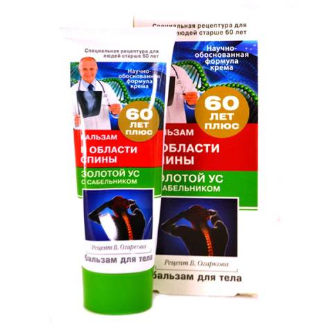 Золотой ус 125,0 бальзам д/тела Сабельник