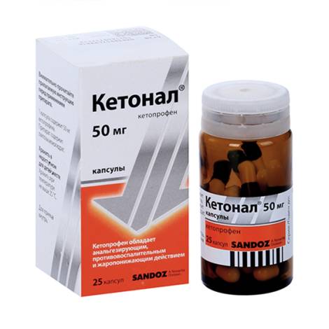 Кетонал 50мг №25 капс.