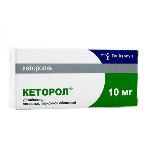 Кеторол 10мг №20 табл.