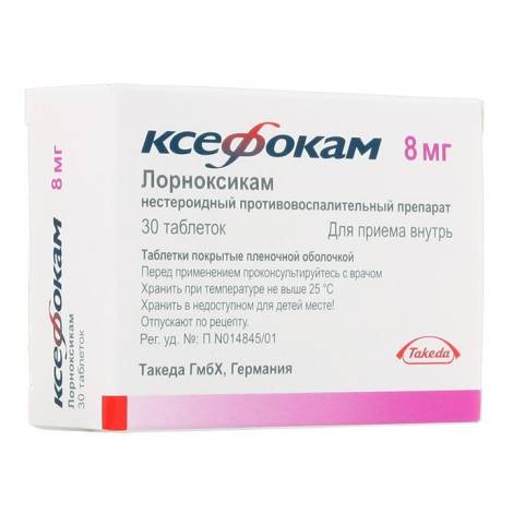 Ксефокам 8мг №10 табл.