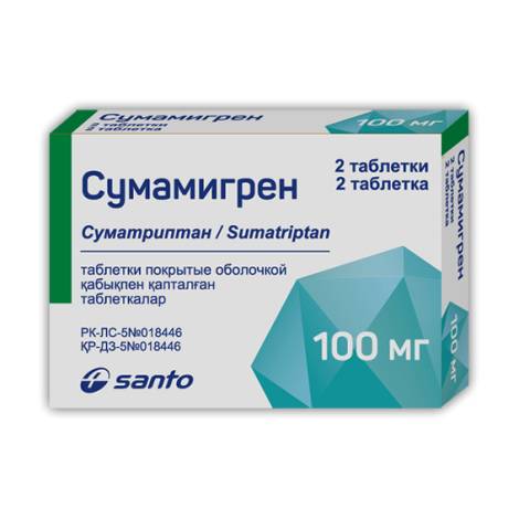 Сумамигрен 100мг №2 табл.