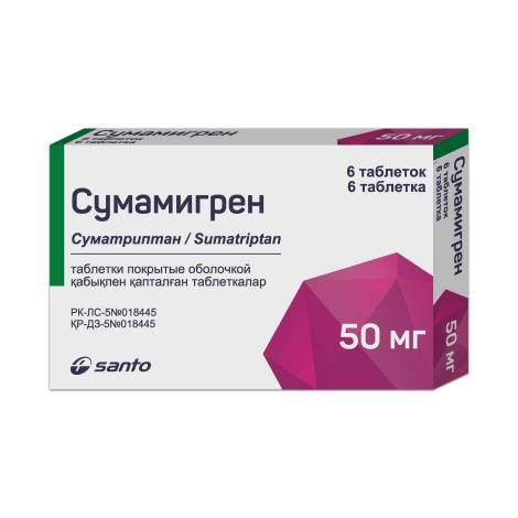 Сумамигрен 50мг №6 табл.