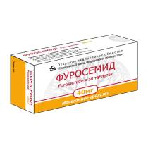 Фуросемид 40мг №50 табл.