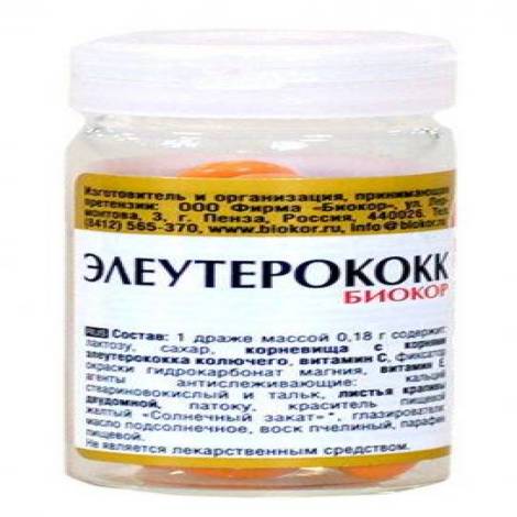 Элеутерококк №50 драже