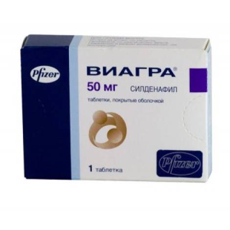Виагра 50мг №1 табл.