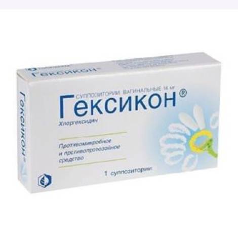 Гексикон 16мг №10 суппозитории вагинальные