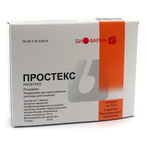 Простекс 2 мг №10 фл. Лиофилизат для приготовления раствора