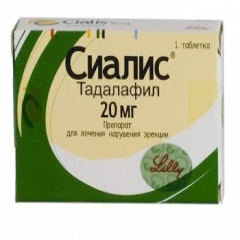 Сиалис 20мг №1 табл.