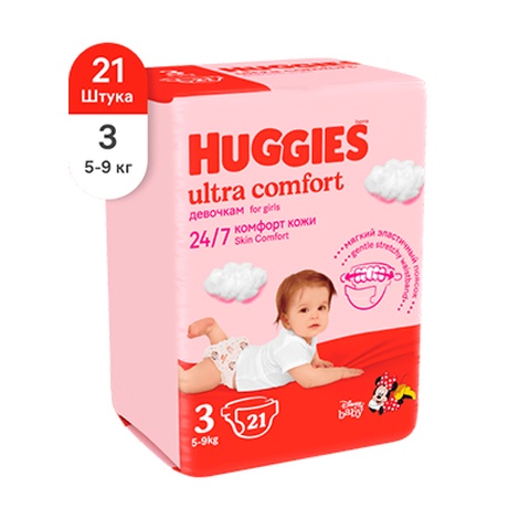 Подгузники Хаггис Ультра Комфорт дев. 3 №21 