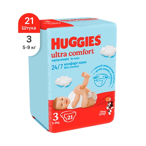 Подгузники Хаггис Ультра Комфорт мальч. 3 №21