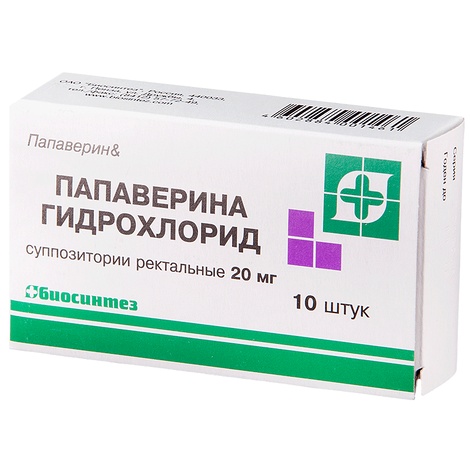 Папаверина г/хл 20мг №10 суппозитории ректальные