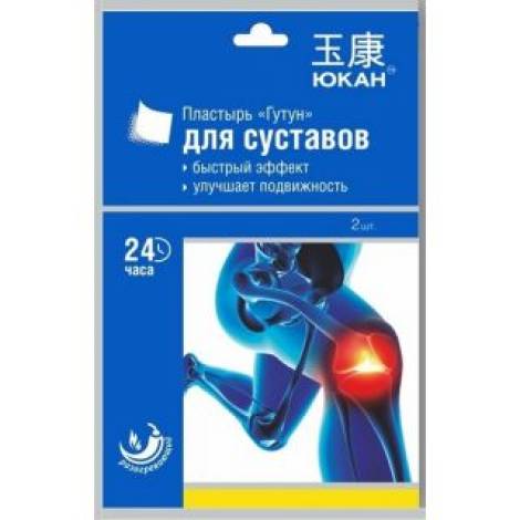 Пластырь Юкан Гутун № 2 д/тела суставной