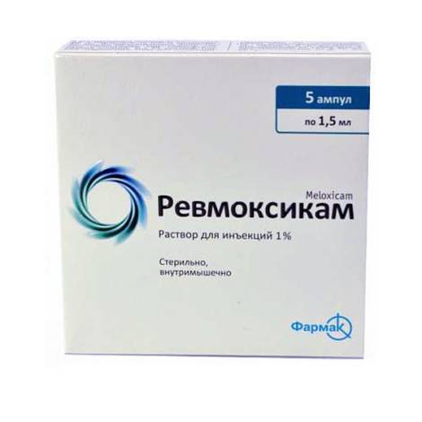 Ревмоксикам 1% 1,5 №5 амп,