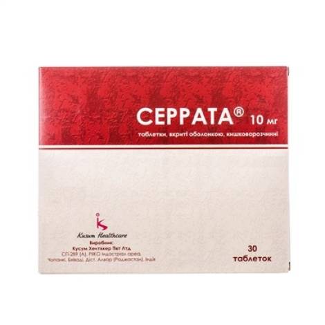 Серрата 10мг №30 (серратиопептидаза) табл,