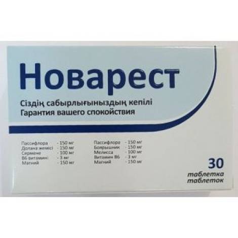 Новарест №30 табл.