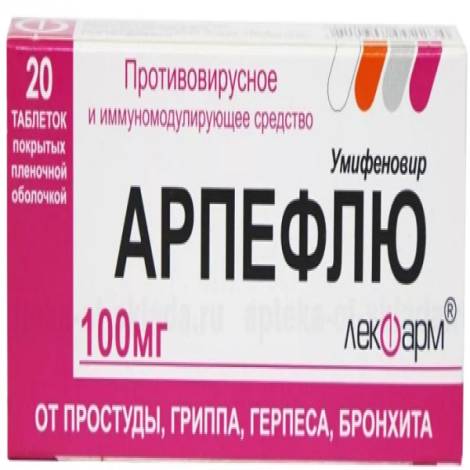 Арпефлю 100мг №20 табл.