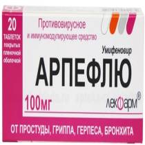 Арпефлю 100мг №20 табл.