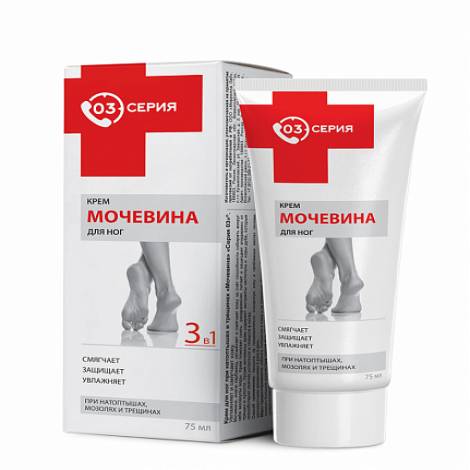 Крем 75,0 д/ног мочевина 3в1