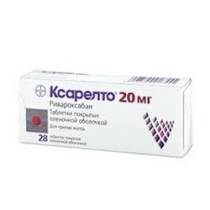 Ксарелто 20мг №28 табл.