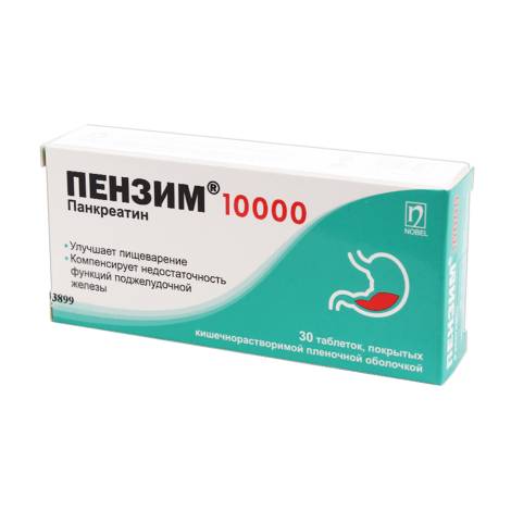 Пензим 10 000 №30 табл.