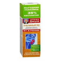 Аптечка Дикуля живокост 125,0 бальзам д/тела пчелиный яд