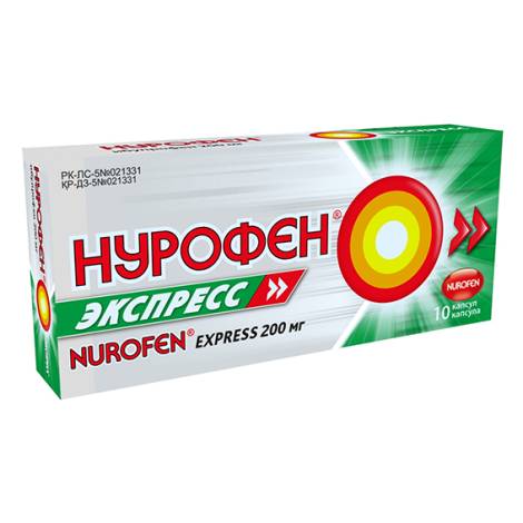 Нурофен экспресс 200мг №10 капс.