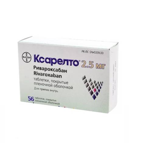 Ксарелто 2,5мг №56 табл.