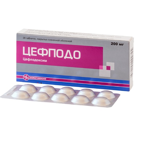 Цефподо 200мг №20 табл.