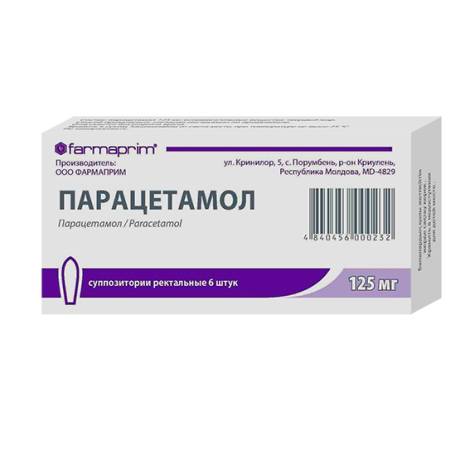 Парацетамол 125мг №6 суппозитории