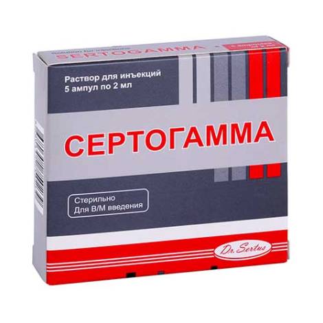 Сертогамма 2,0 №5 амп.