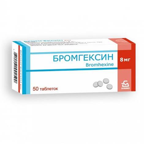 Бромгексин 8мг №50 табл.