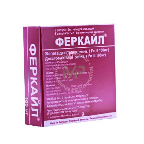 Феркайл 50мг/мл 2 мл №5 амп.