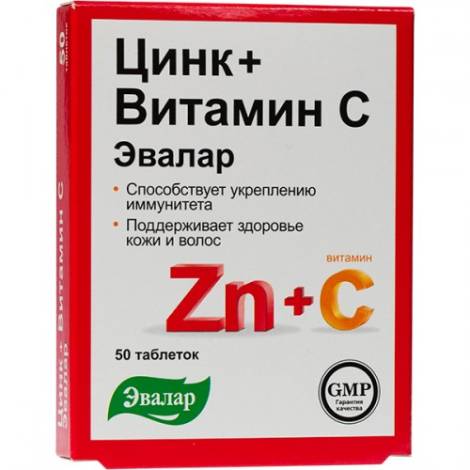 Цинк + Витамин С №50 табл.