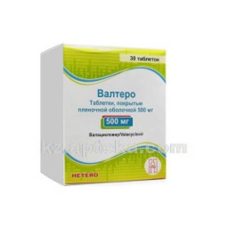 Валтеро 500мг №30 табл.