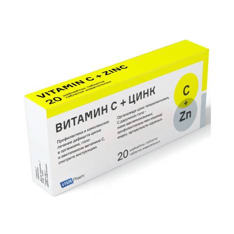 Витамин С+ Цинк 500мг №20 табл