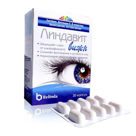Линдавит Вижн №30 капс.