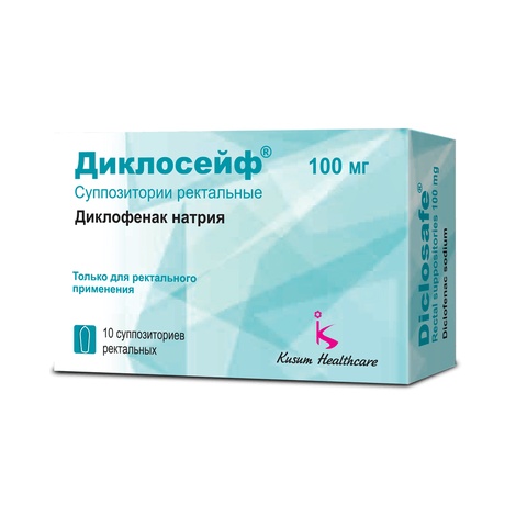 Диклосейф 100мг №10 суппозитории