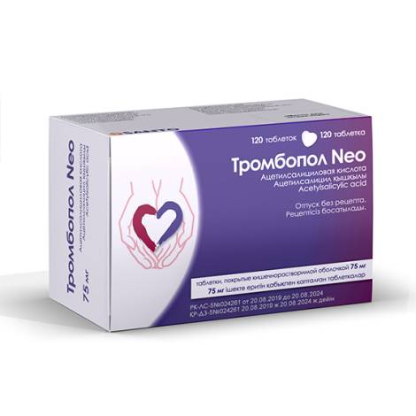 Тромбопол Нео 75мг №120 табл.