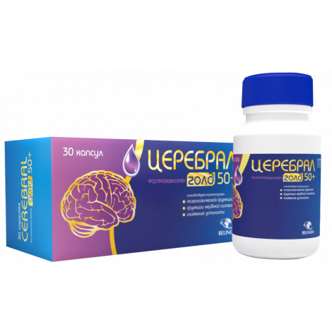 Церебрал Голд 50+ №30 капс.