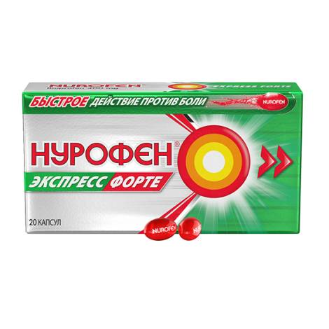 Нурофен экспресс 200мг №20 капс.