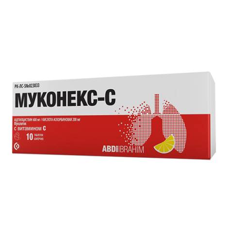 Муконекс-С №10  шипучие таблетки