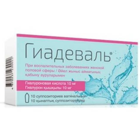 Гиадеваль №10 суппозитории вагинальные