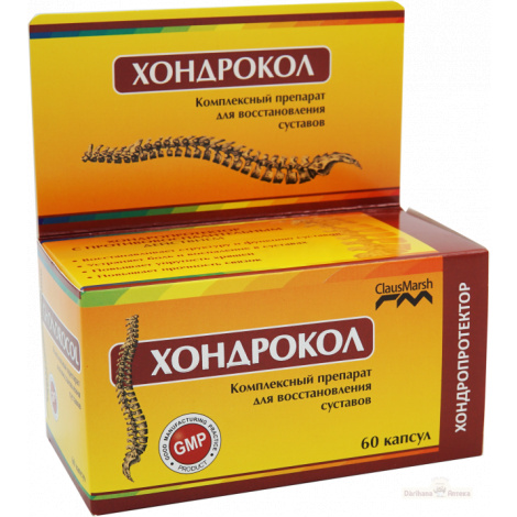 Хондрокол №60 капс.