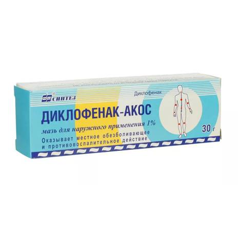Диклофенак 1% 30,0 мазь