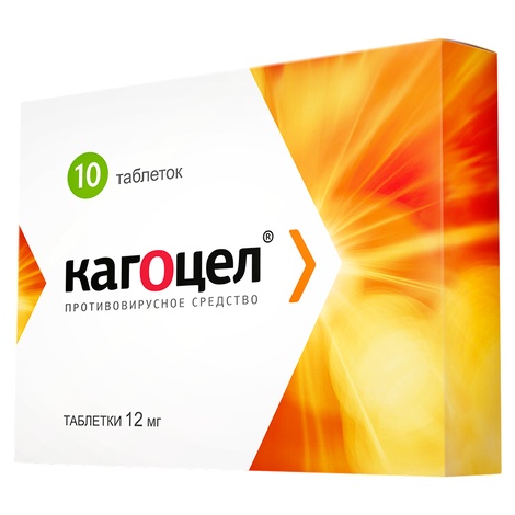 Кагоцел 12мг №10 табл.