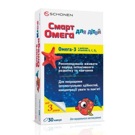 Смарт Омега для детей с 3-х лет №30 капс.