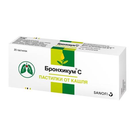 Бронхикум С №20 пастилки